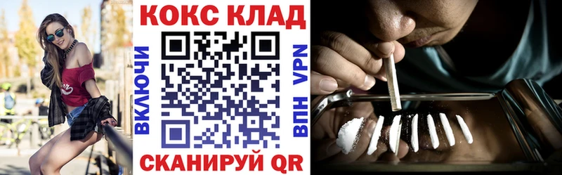 Купить закладки  Борисоглебск  КОКАИН 98% 
