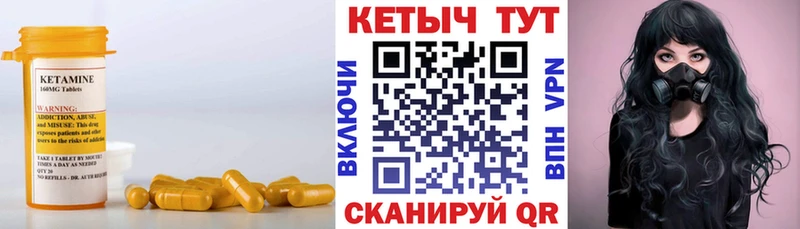КЕТАМИН VHQ  Купить где  Борисоглебск 