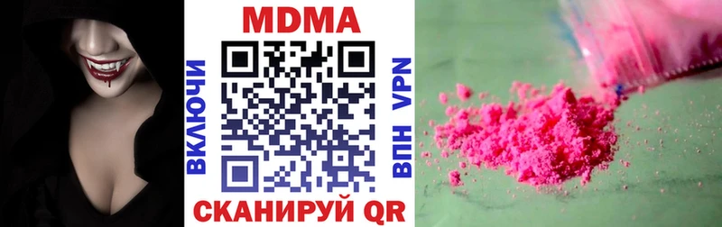 MDMA кристаллы Борисоглебск