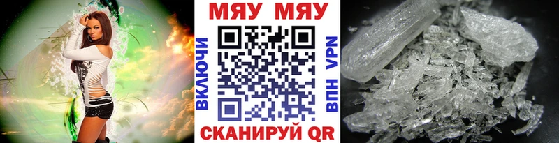 Меф мука  Борисоглебск 