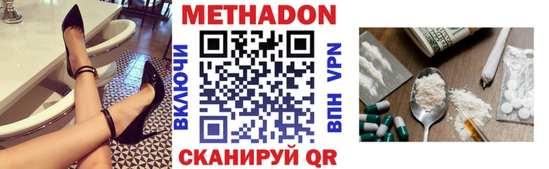 Купить где  Борисоглебск  МЕТАДОН methadone 