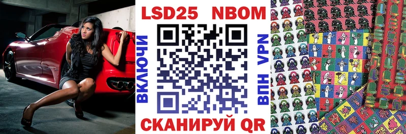 Марки 25I-NBOMe 1,8мг  Купить закладки  Борисоглебск 